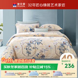 富安娜家纺 纯棉被套100%全棉单件被罩 双人 1米8床适用(230*229cm)