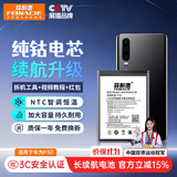 菲耐德 适用于华为P30手机电池更换 HUAWEI大容量加强版HB436380ECW内置电池换新3650mAh