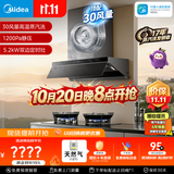 美的（Midea）【小西梅油烟机AK7 PRO飓风版】油烟机30风量顶侧一体AK9 PRO+QD52双边定时灶天然气