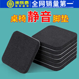 米乐奇家具脚防滑贴桌脚垫静音耐磨沙发桌椅地板防刮桌腿保护套凳子脚垫 黑色【加厚5mm】 方形40mm宽*40mm长(20片)