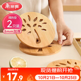 美丽雅隔热垫餐桌防烫垫竹制碗垫耐高温盘子砂锅垫杯垫