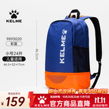 卡尔美（KELME）运动双肩包男女学生多功能大容量休闲篮球训练足球装备背包带鞋仓 9893020彩蓝橙-儿童 【独立鞋仓 46.5*32*17cm】