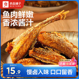 良品铺子 香卤小黄鱼118g小鱼仔小鱼干肉类零食即食海鲜小吃休闲追剧零食