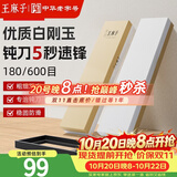 王麻子磨刀石菜刀专用 天然白刚玉双面商用家用菜刀剪刀磨刀工具神器