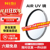 耐司（NiSi）AIR UV 82mm滤镜 99.9%透光率 AIR UV双面多层镀膜单反微单uv镜保护镜滤光镜佳能尼康索尼相机滤镜
