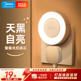 美的（Midea）光感小夜灯氛围床头灯家用过道起夜感应灯母婴喂奶壁灯节日装饰灯