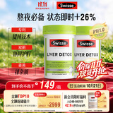 Swisse斯维诗 奶蓟草护肝片 含奶蓟草姜黄洋蓟 应酬加班常备120片*2瓶