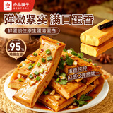 良品铺子鸡蛋干酱香味独立小包豆干弹嫩卤味零食开袋即食凉拌下酒小吃 酱香味238g x1袋