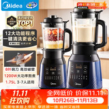 美的（Midea）破壁机家用自清洗多功能全自动免煮低音1.75L大容量3-7人预约豆浆机料理榨汁机辅食碎冰PB40F254F