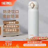 膳魔师（THERMOS）保温杯不锈钢水杯儿童男女士大容量杯子高颜值生日礼物定制团购 【热卖推荐】JNL-502白色 500ml