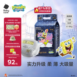 babycare皇室狮子王国婴儿纸尿裤海绵宝宝联名款正装S码58片/包