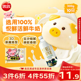 思念小猪蜜香红豆包300g10只包子馒头面点速食儿童早餐半成品送礼