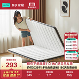 林氏家居床垫加硬神器3cm0胶椰棕海绵支撑薄床垫硬1.2x2米睡感偏硬CD137C
