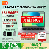 华为MateBook 14 鸿蒙版 笔记本电脑 【国补15%】2.8K OLED触控屏麒麟X90 学习商务办公超长续航轻薄本 【热销】24G+512G 方键盘 深空灰 HarmonyOS鸿蒙系统