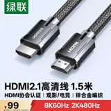 绿联HDMI线2.1线满血8K60Hz 2K480Hz高清视频连接线兼容2.0笔记本电脑接电视显示器投影仪1.5米70320