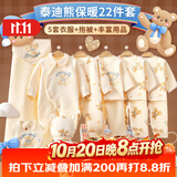 班杰威尔新生婴儿衣服礼盒宝宝节庆礼盒新生儿满月见面礼物用品秋冬