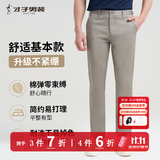 才子（TRIES）男装休闲裤男春秋新款商务修身长裤弹力直筒纯色裤子 灰色 31 80cm