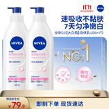 妮维雅（NIVEA）孙颖莎同款天然VC美白女士温润透白润肤乳液400ml*2生日礼物女生