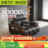 狄普牛皮艺网红意式高级感大坐深头靠可调客厅沙发床曜夜黑单人位玉衡