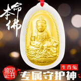 千琢和田玉吊坠金镶玉足金十二生肖守护神本命佛菩萨公玉坠男女玉石 文殊菩萨生肖兔守护神