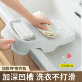 希维思（SIVASS）搓衣板洗衣板家用新式搓衣神器学生宿舍用新型台面水池加厚小刷板 银灰色【中号】用于脸盆/台盆