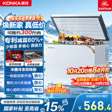 康佳（KONKA）冰柜200升 低霜家用冰柜小型七档控温冷藏冷冻转换一级能效租房冷柜小冰箱BG20JD以旧换新国家补贴