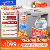 新飞300L单温家用冰柜小型新国标一级能效【-36度深冷冻】立体减霜冷藏冷冻冰柜小冰箱BC/BD-300KCT/T