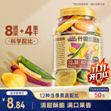 三只松鼠12种果蔬脆250g罐装小吃充饥装休闲零食膨化怀旧小吃