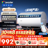 统帅海尔出品60升电热水器京东自营国家补贴一级能效出水断电3300W变频速热锆金全瓷镁棒免换LD5MAX