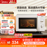 美的（Midea）微波炉经典双旋钮家用小型20L平板式易清洁便捷高效速热杀菌除味2026新款M202