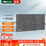 NVC雷士电工 开关插座 一开单控十孔插座 多功能118型开关无框大板 星空灰