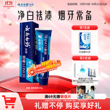 云南白药高端系列朗健牙膏 吸烟人士专研祛烟渍清新口气护龈亮白薄荷120g
