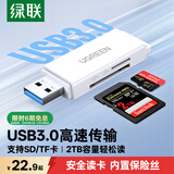 绿联USB3.0高速读卡器 多功能SD/TF读卡器多合一 支持手机单反相机行车记录仪监控存储内存卡40751