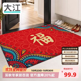 大江入户地垫门口脚垫出入平安门垫入户门红色喜庆地垫80x120cm