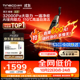 添可【 开抢11.11 价保】极客3.0家用洗地机最新款 洗拖吸一体大吸力防缠绕扫地机器人洗