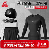 匹克泳裤男士泳衣套装假两件防尴尬长袖防晒度假温泉游泳装备X3L