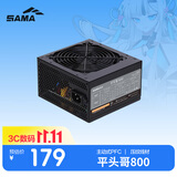 先马（SAMA）平头哥800 额定650W台式主机箱电源 压纹线/主动PFC/单路+12V/智能温控/12cm风扇/