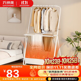 巧纳美（QIAONAMEI）晾衣架落地踢脚线衣架挂衣服衣帽架烘衣架烘干晒被子晒衣架子4255