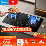 美的（Midea）【天然气】燃气灶 家用5.2kW猛火灶台嵌两用  64%热效率 可调节底盘 Q325-M【推荐新品A3】