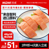 美威冷冻智利严选三文鱼排鱼段4块净重480g大西洋鲑鱼 进口鱼类 海鲜