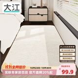 大江床边地毯卧室衣帽间高级感柔软床尾毯长条床前地毯60x160cm