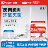 可孚 阴道冲洗器一次性医用无菌女妇科用私处会阴部清洗器180ml 40支