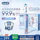 欧乐B电动牙刷 D103K 儿童乳牙刷冰雪奇缘刷头*3 日常清洁护齿 （刷头图案随机）送孩子