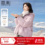 香影白鸭绒紫色羽绒服女短款2026冬季新款时尚小个子连帽休闲外套 紫色 M