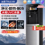 沁园（TRULIVA）净饮机净水器饮水机商用家用净水直饮加热制冷一体3芯5级精滤UVC杀菌大水箱办公室极境系列5260D
