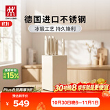双立人（ZWILLING）银点刀具套装厨房刀具全套砍骨刀水果刀削皮刀菜刀家用厨具白色6件套