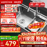 华帝（VATTI）厨房水槽S1 一体槽洗菜盘拉伸大单槽水洗菜池盘304不锈钢含水龙头