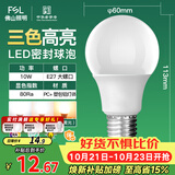 佛山照明LED球泡灯泡大口节能灯泡螺口E27调色款10W
