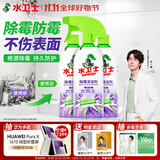 水卫士除霉清洁剂480g*3瓶墙体除霉瓷砖洗衣机胶圈去霉斑衣柜长效除霉剂