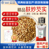 苏紫堂麸炒芡实250g/袋 广东高要 中药饮片 中药材益补肾固精补脾止泻 夏季好物 煲汤泡水 京东大药房